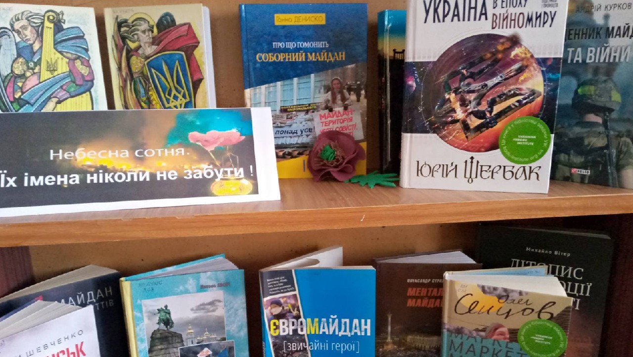 "Небесній сотні" присвячено